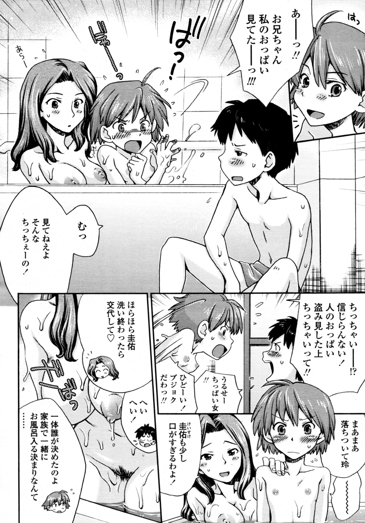 COMIC 天魔 2011年7月号