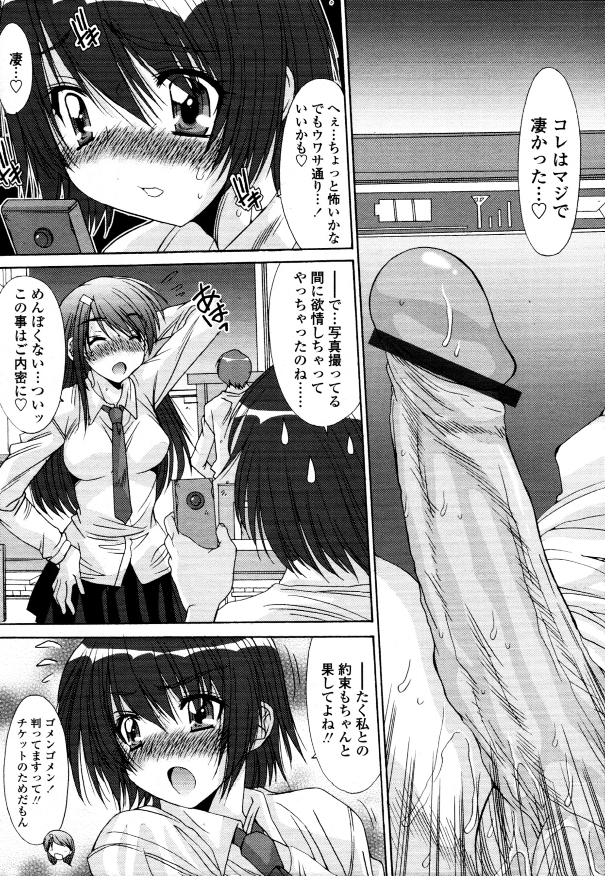 COMIC 天魔 2011年7月号