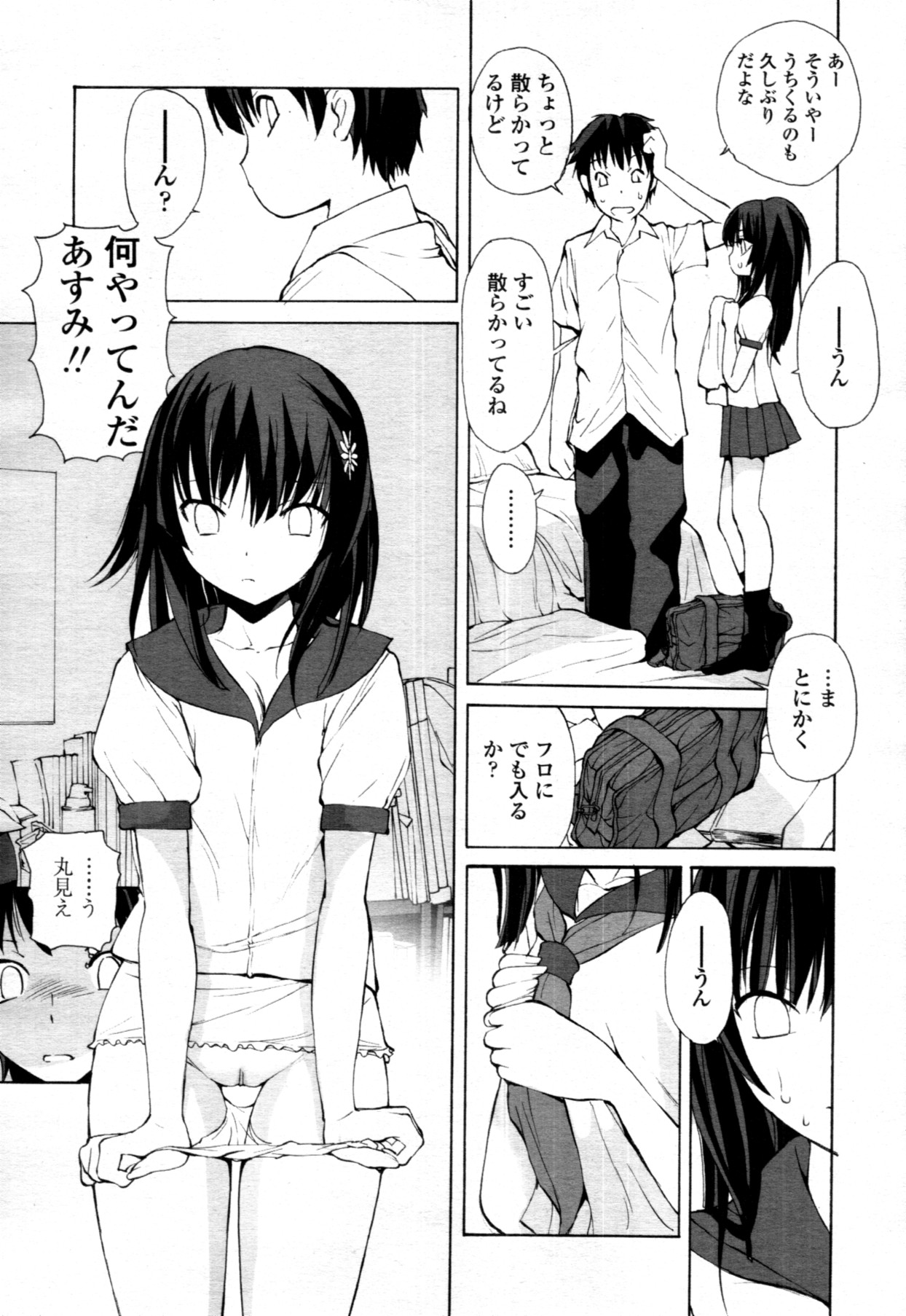 COMIC 天魔 2011年7月号