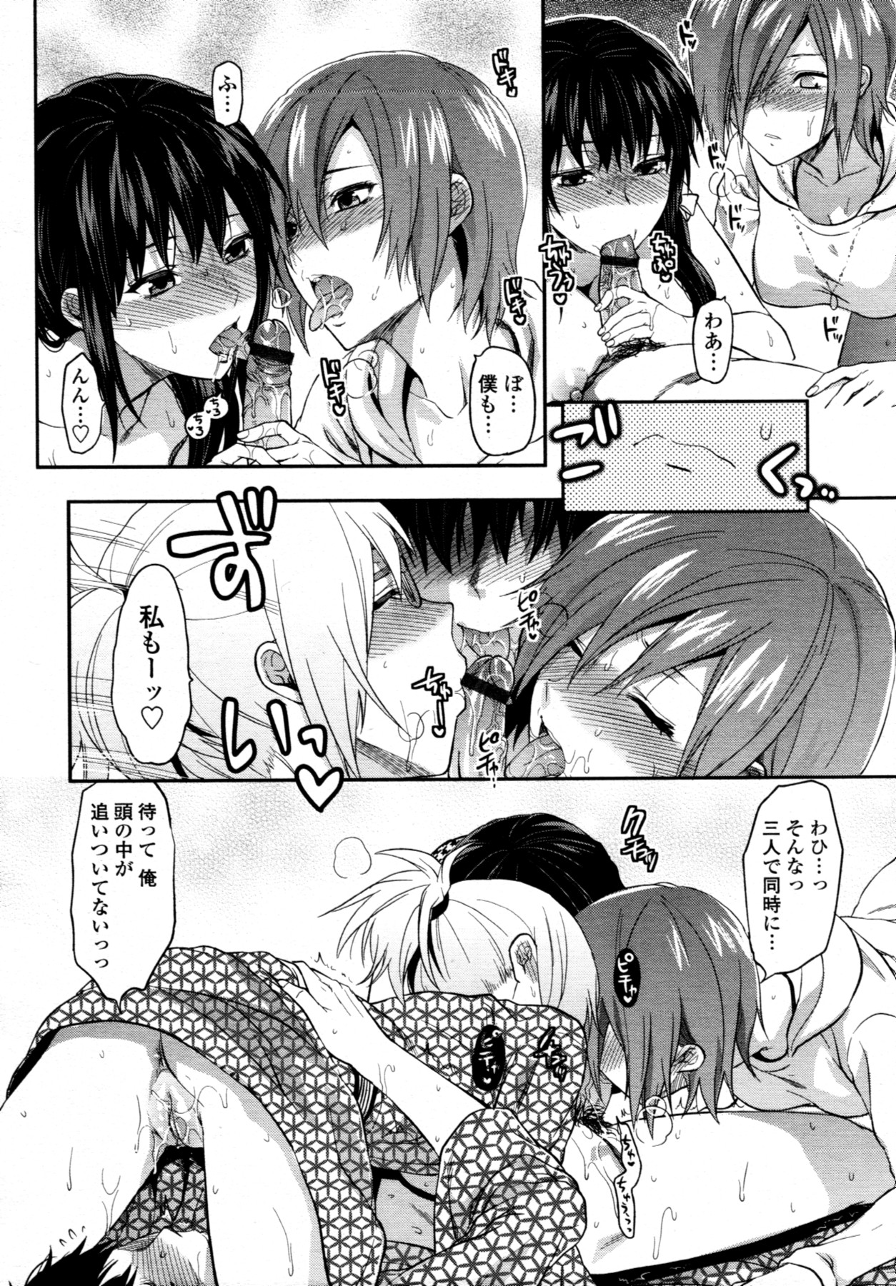 COMIC 天魔 2011年7月号