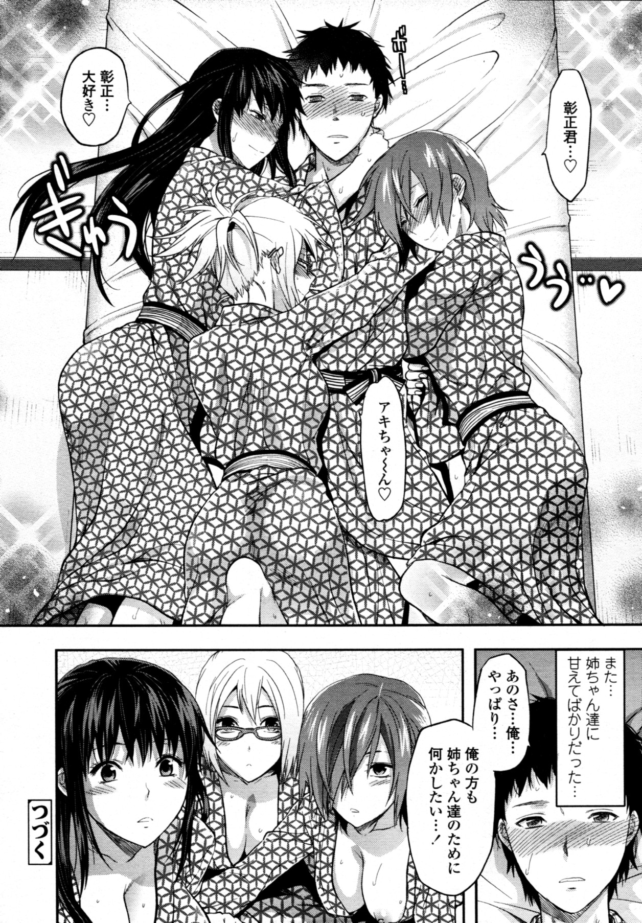 COMIC 天魔 2011年7月号