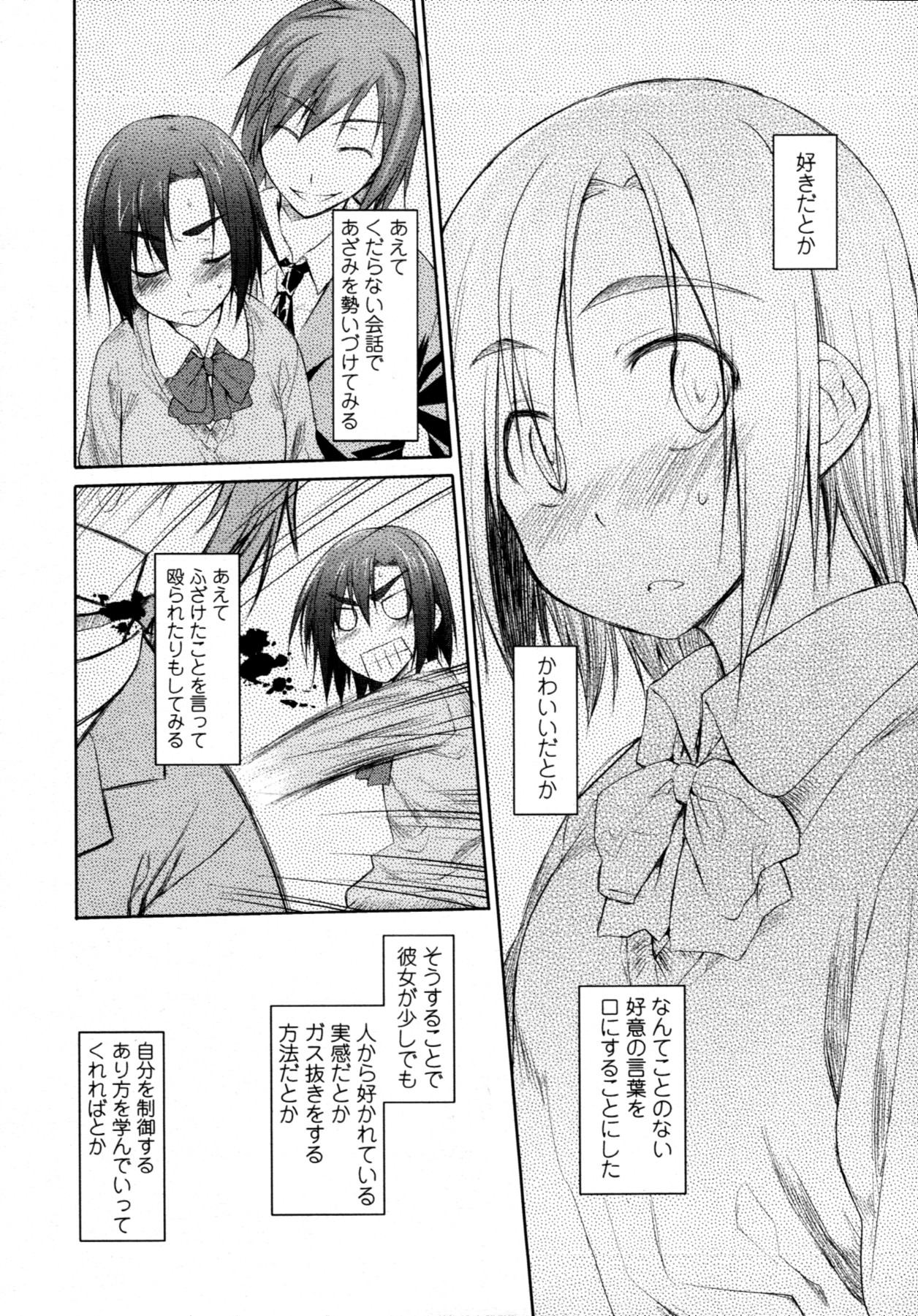 COMIC 天魔 2011年7月号