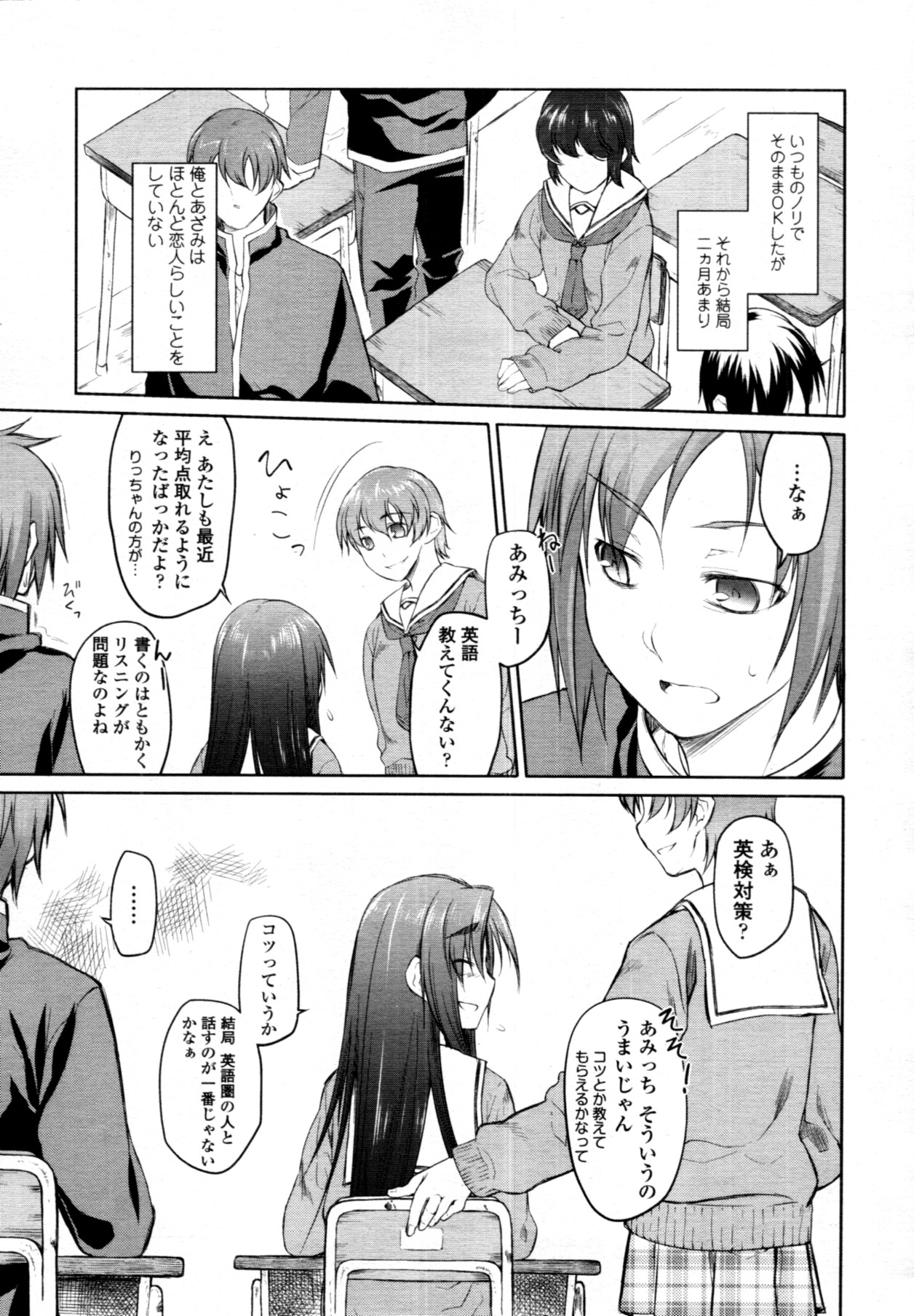 COMIC 天魔 2011年7月号