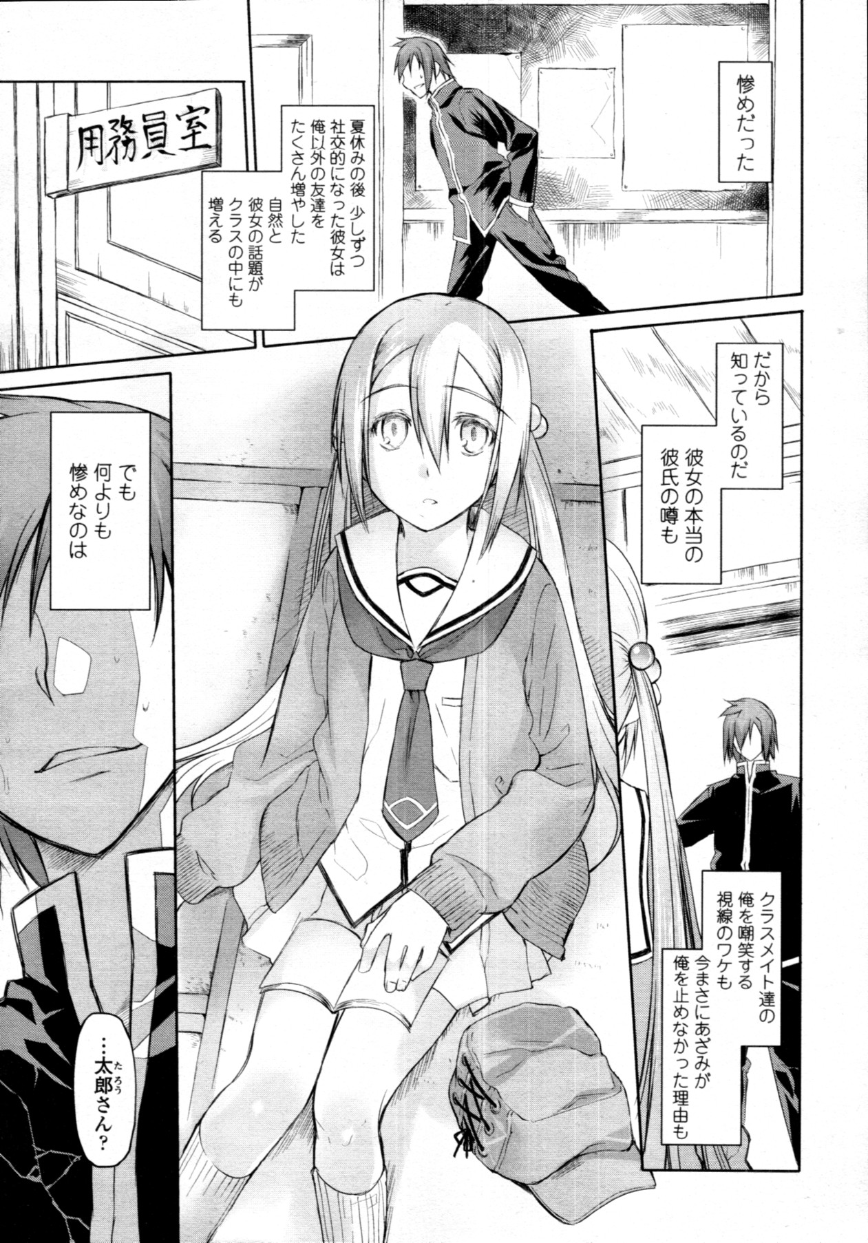 COMIC 天魔 2011年7月号