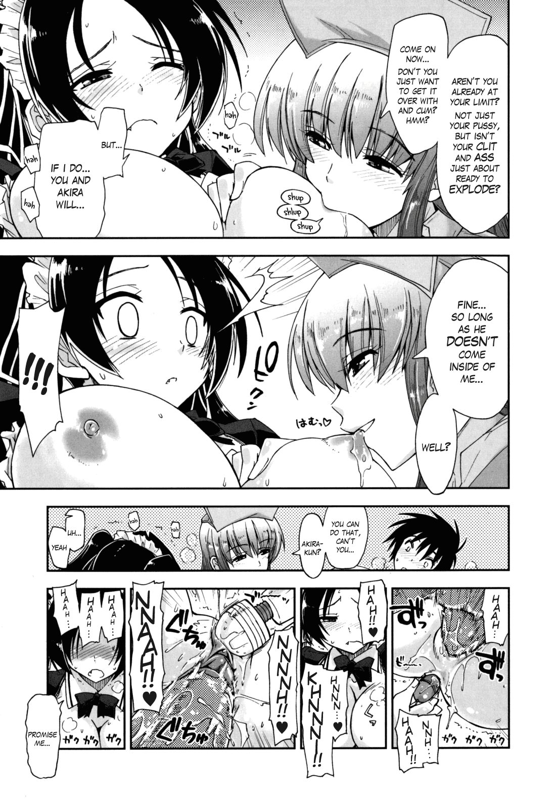 モザイク X 三姉妹