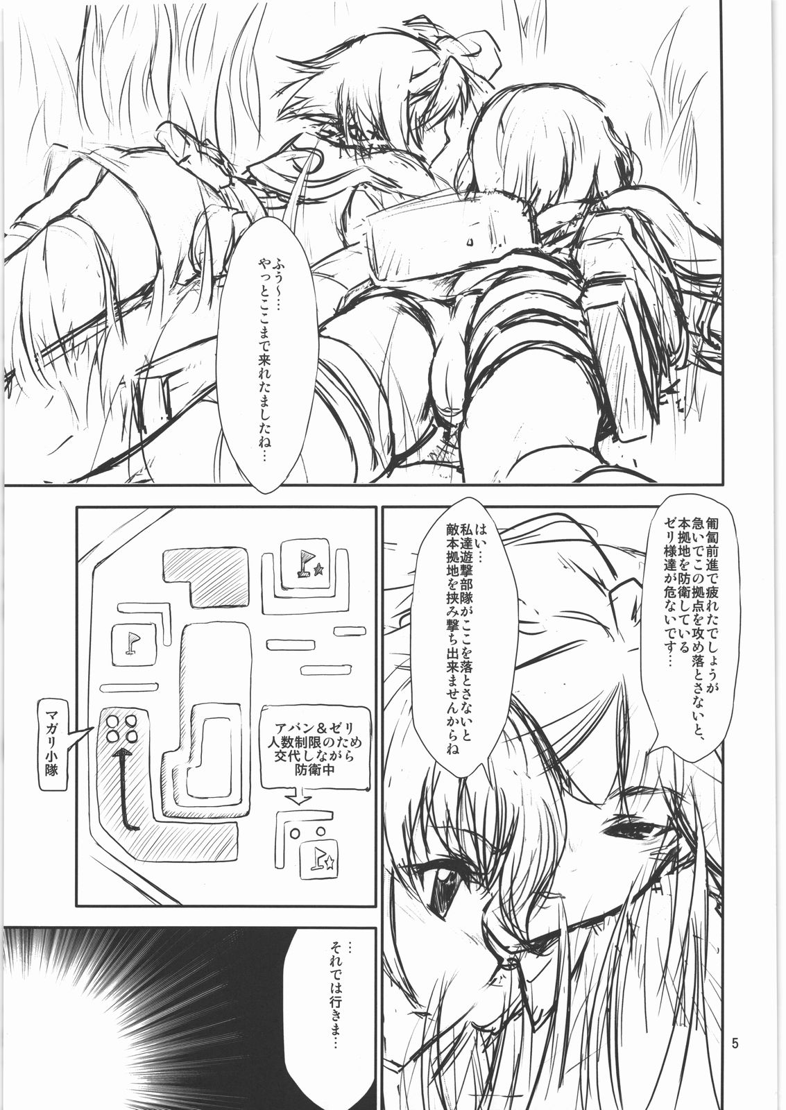(サンクリ47) [FAKESTAR (美春)] マガリ小隊 (戦場のヴァルキュリア2 ガリア王立士官学校)