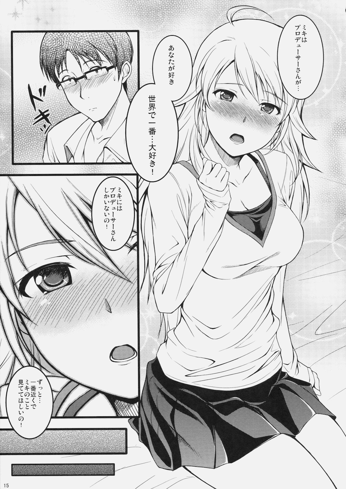 (C79) [Count2.4 (弐肆)] CONTINUATION (アイドルマスター)