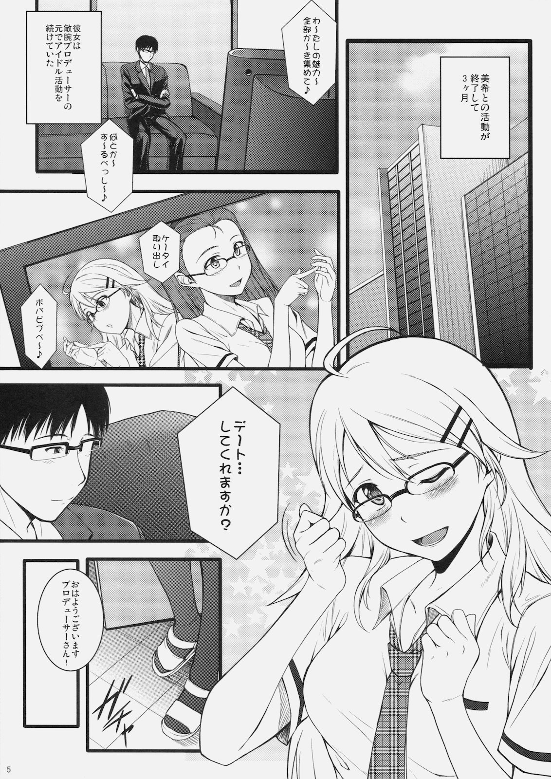 (C79) [Count2.4 (弐肆)] CONTINUATION (アイドルマスター)