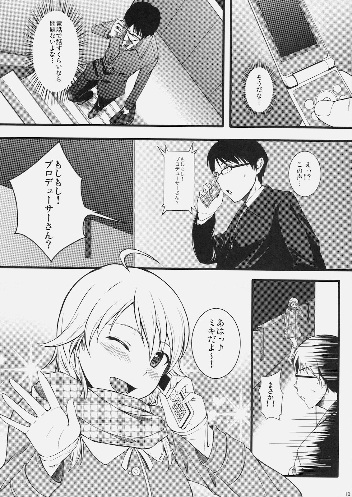 (C79) [Count2.4 (弐肆)] CONTINUATION (アイドルマスター)