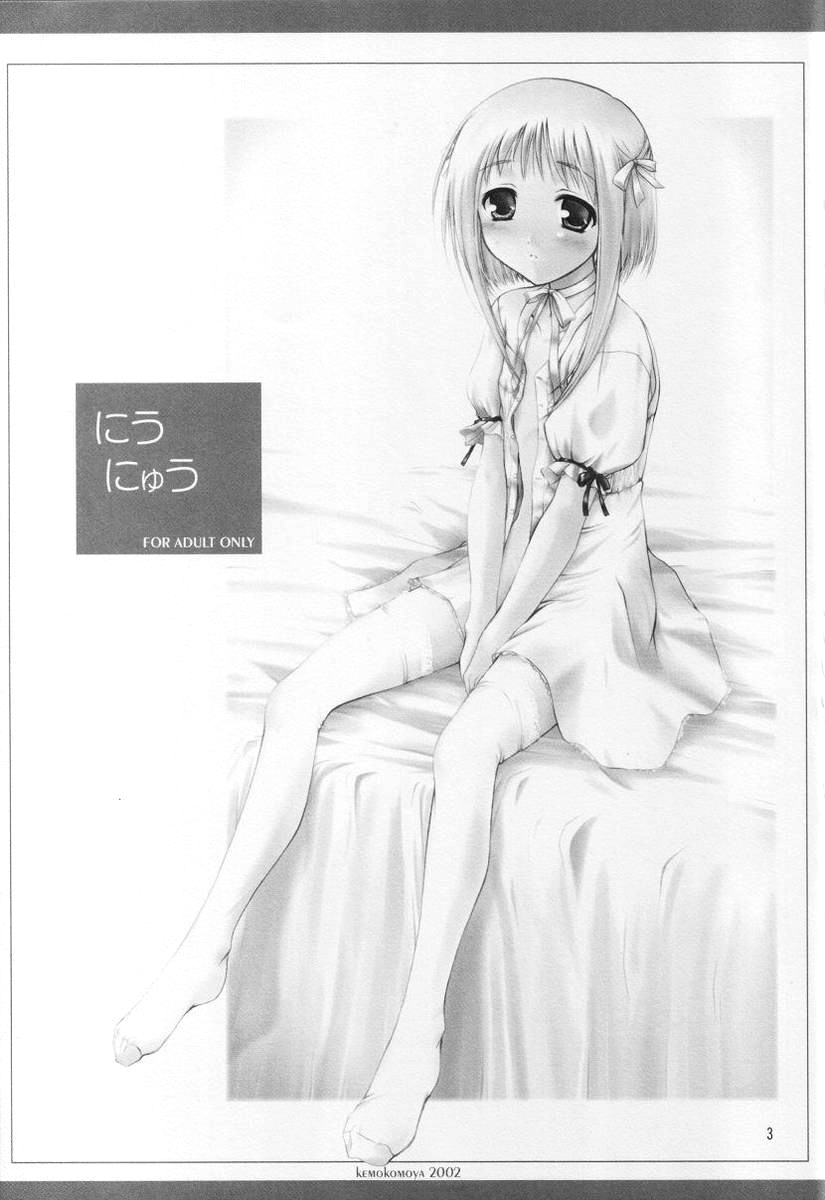 (Cレヴォ31) [けもこも屋 (こもりけい)] にうにゅう (フルーツバスケット) [英訳]