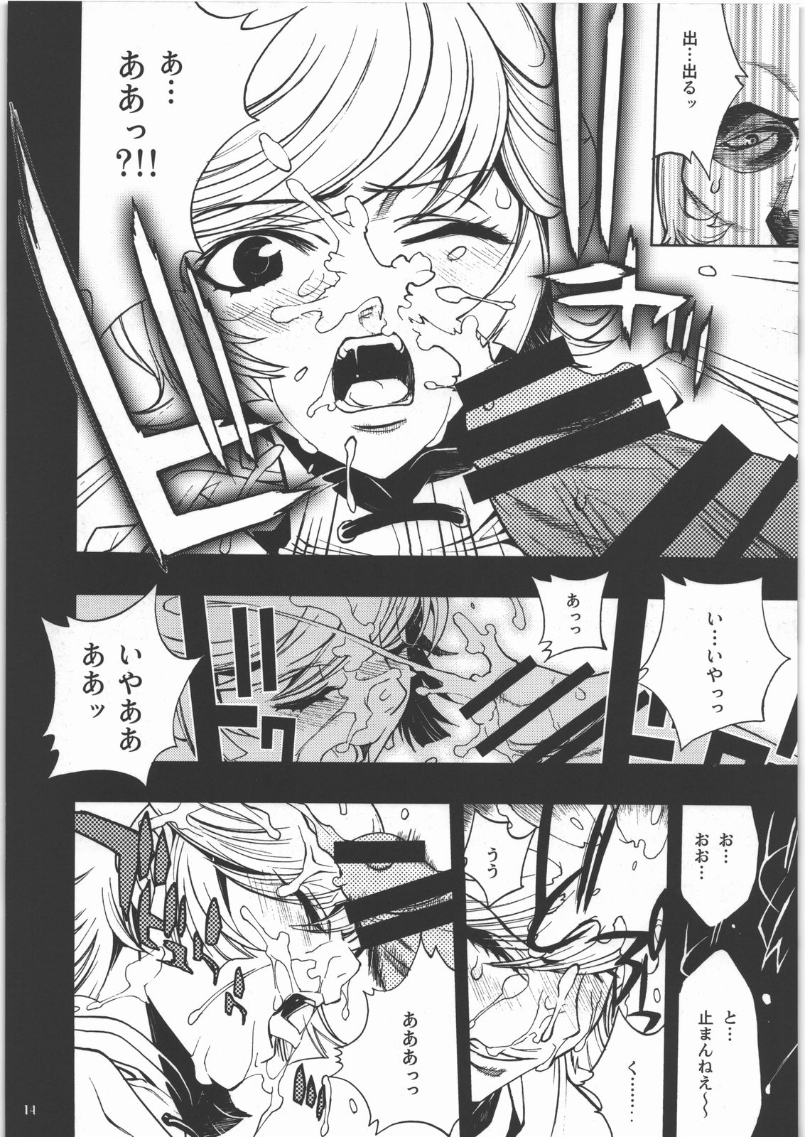 [PIGGSTAR (名古屋鯱八)] m 少女セット (機動戦士ガンダムUC)
