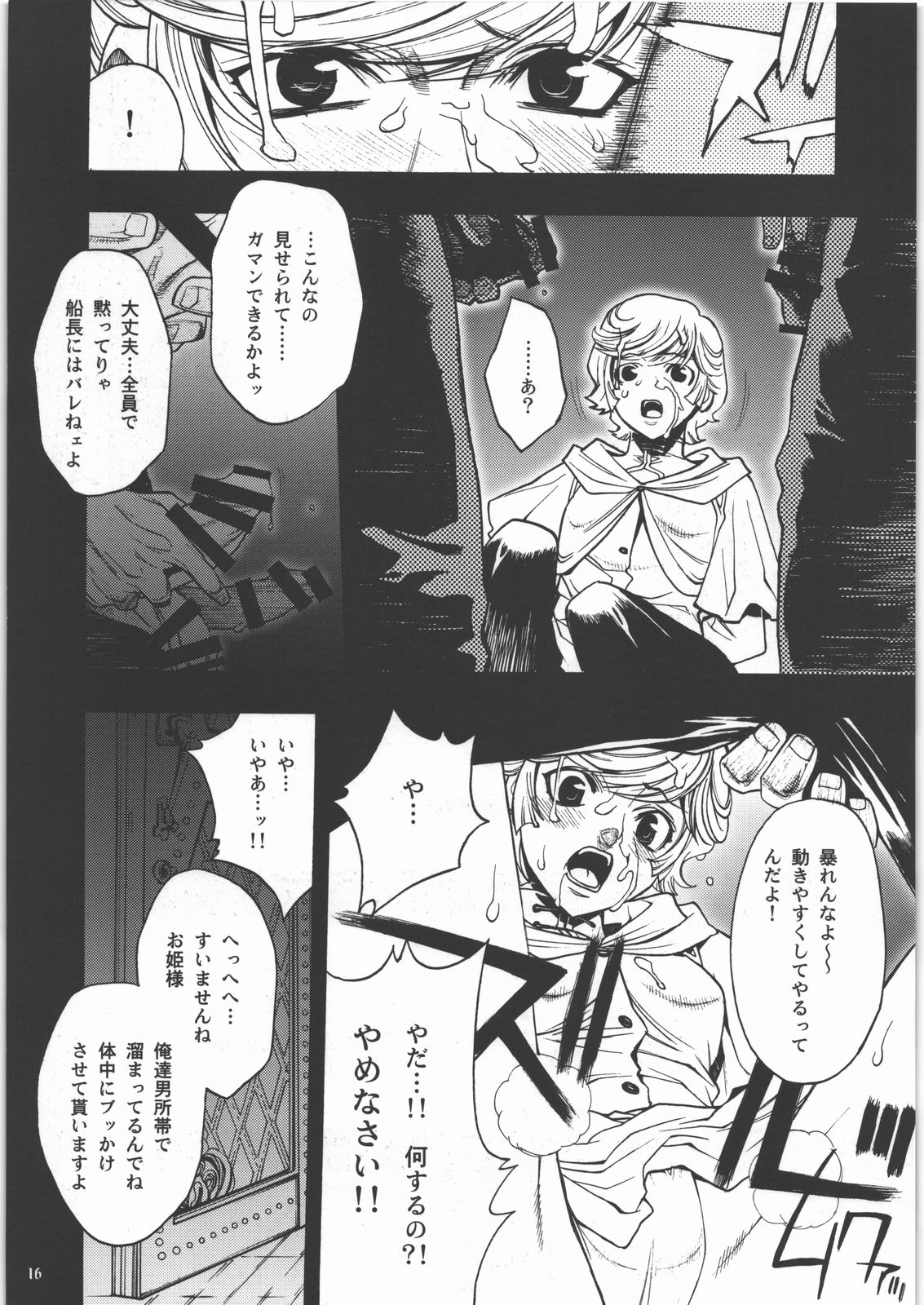 [PIGGSTAR (名古屋鯱八)] m 少女セット (機動戦士ガンダムUC)