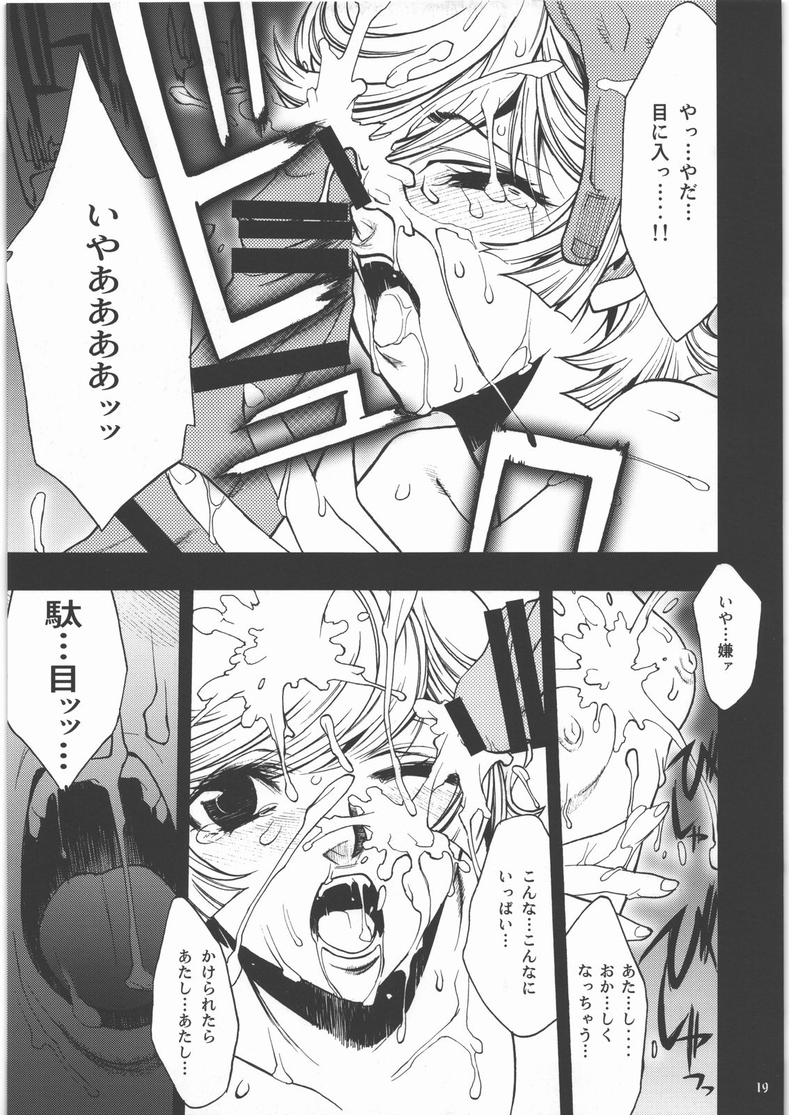 [PIGGSTAR (名古屋鯱八)] m 少女セット (機動戦士ガンダムUC)