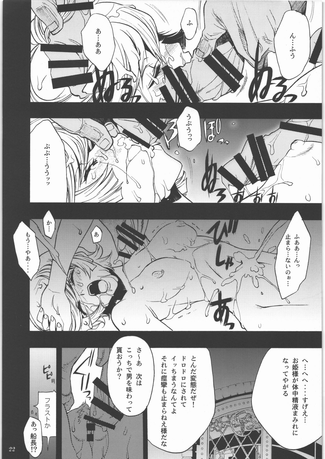 [PIGGSTAR (名古屋鯱八)] m 少女セット (機動戦士ガンダムUC)