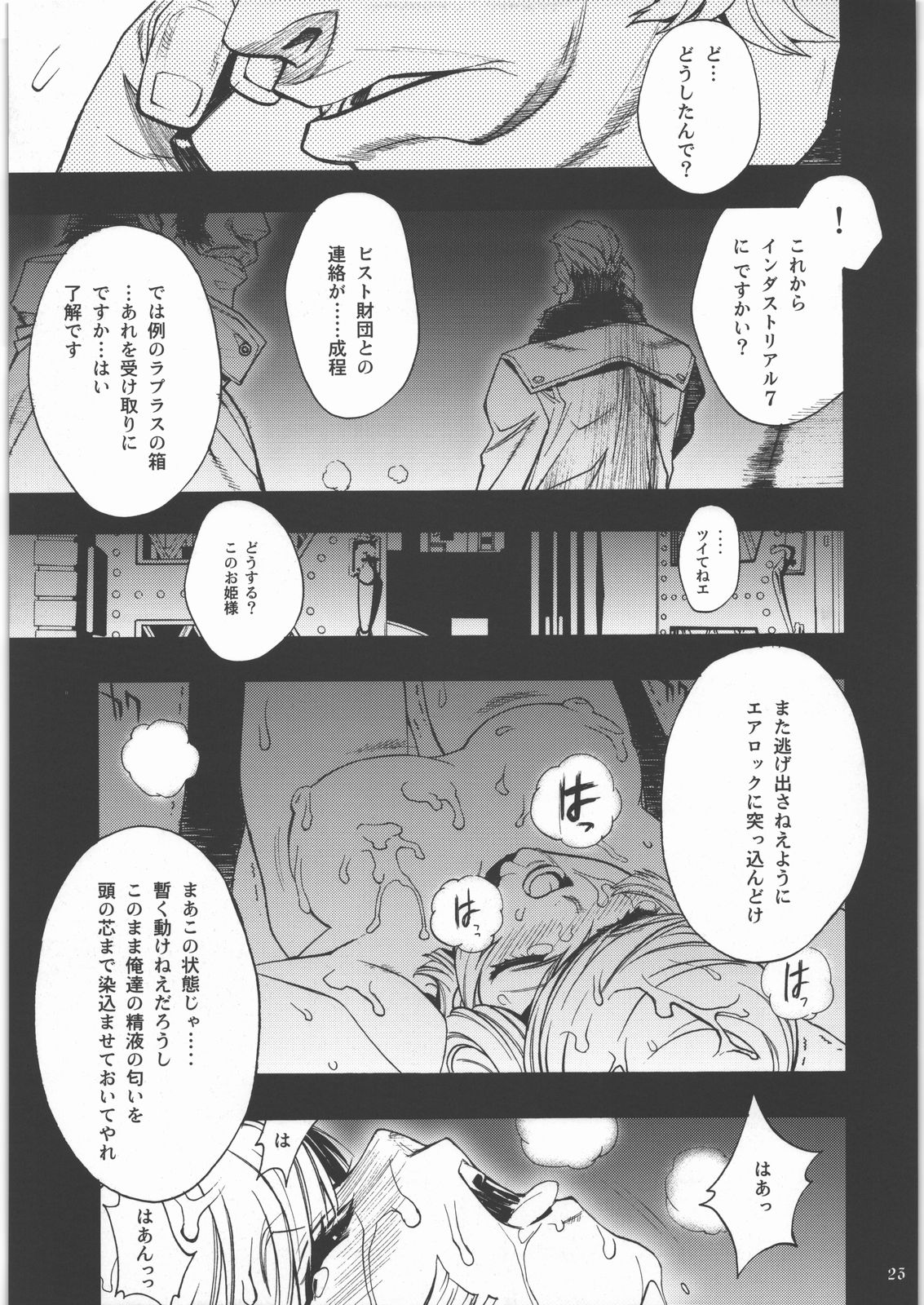 [PIGGSTAR (名古屋鯱八)] m 少女セット (機動戦士ガンダムUC)