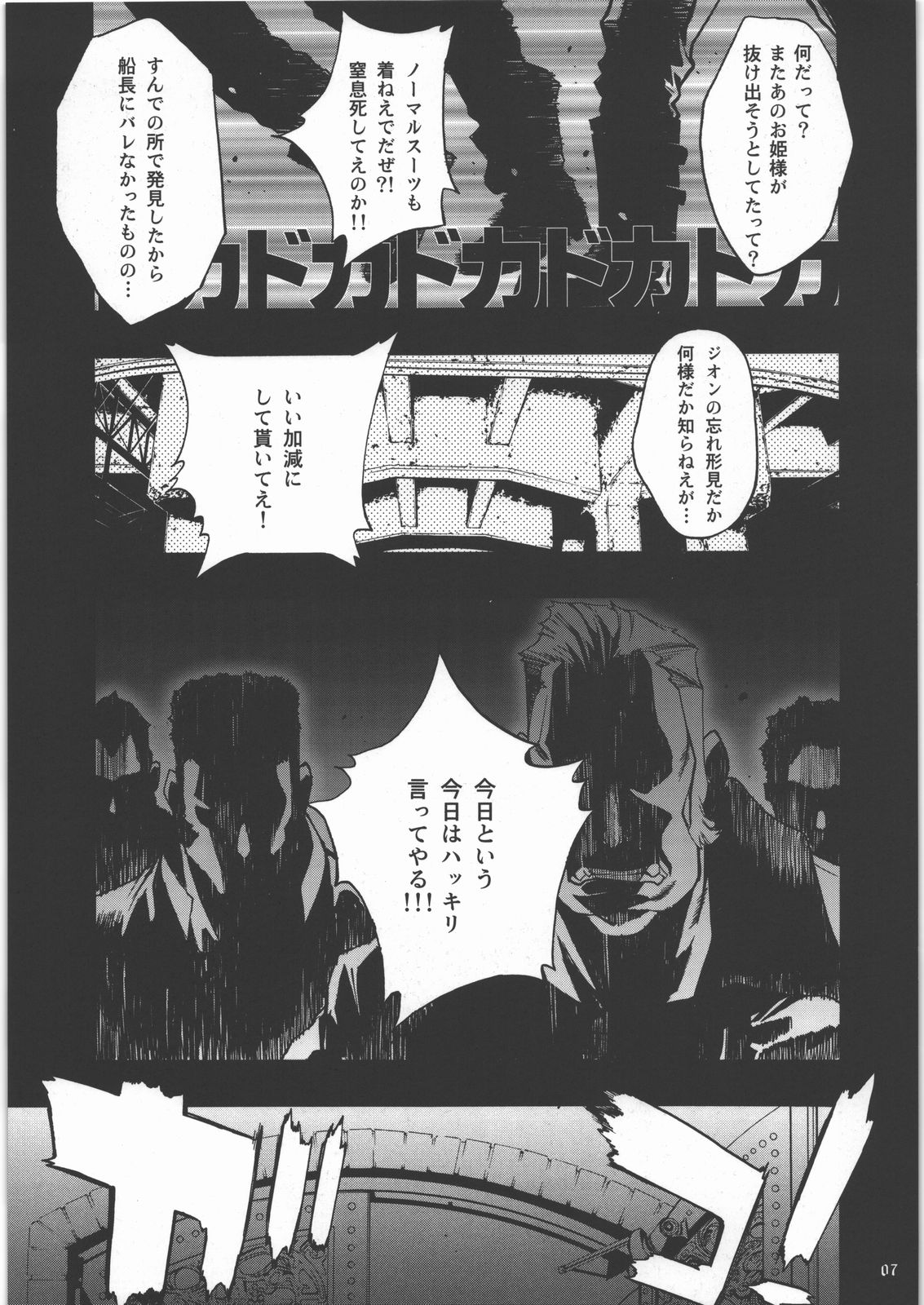 [PIGGSTAR (名古屋鯱八)] m 少女セット (機動戦士ガンダムUC)