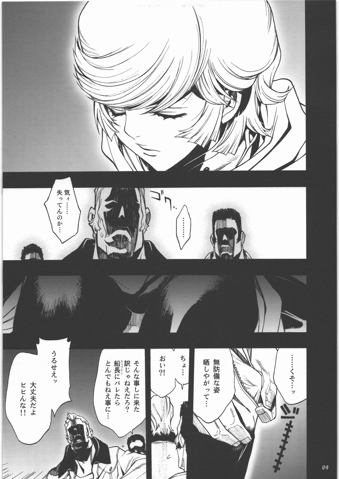[PIGGSTAR (名古屋鯱八)] m 少女セット (機動戦士ガンダムUC)