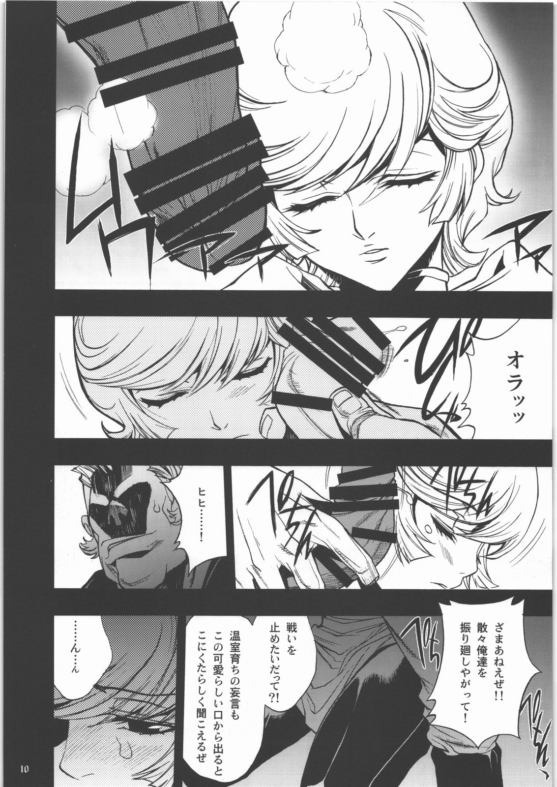 [PIGGSTAR (名古屋鯱八)] m 少女セット (機動戦士ガンダムUC)