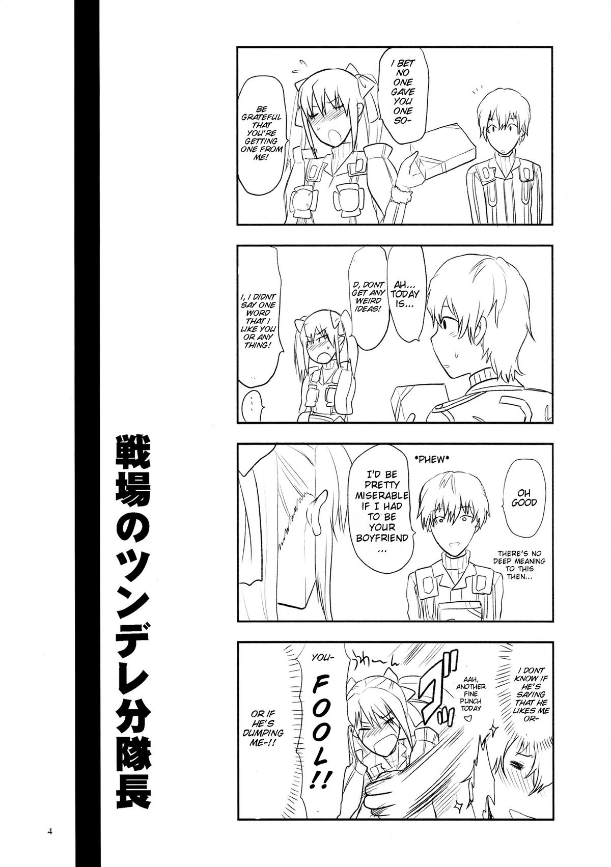 (C77) [Lv.X+ (柚木N')] 戦場のツンデレ分隊長 (戦場のヴァルキュリア) [英訳]