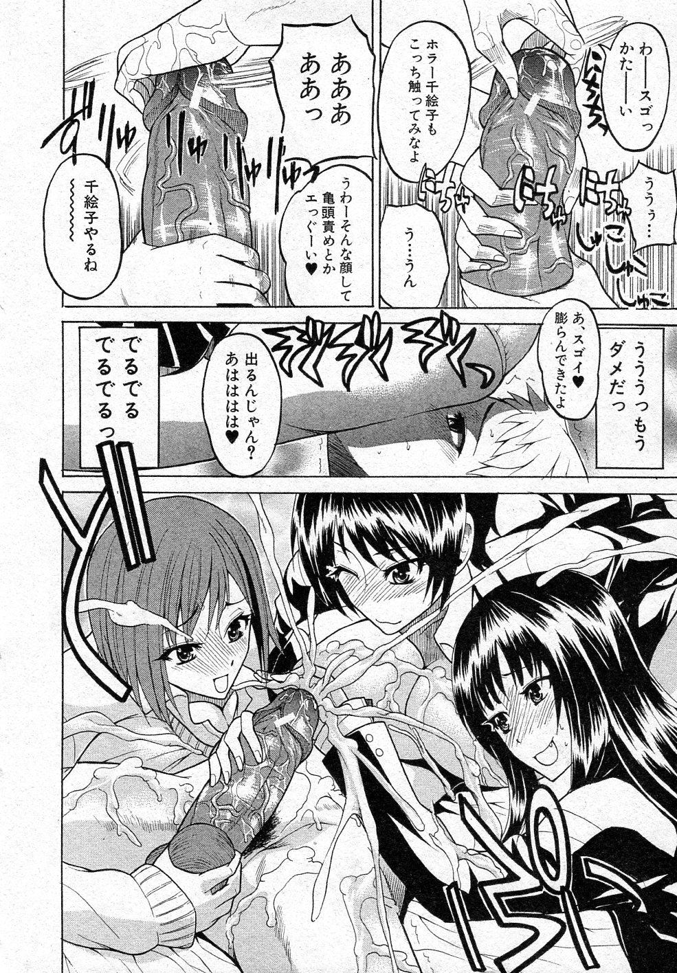 [若月 (艦長法度)] えむえむ女子寮っ! (BUSTER COMIC 2011年05月号)