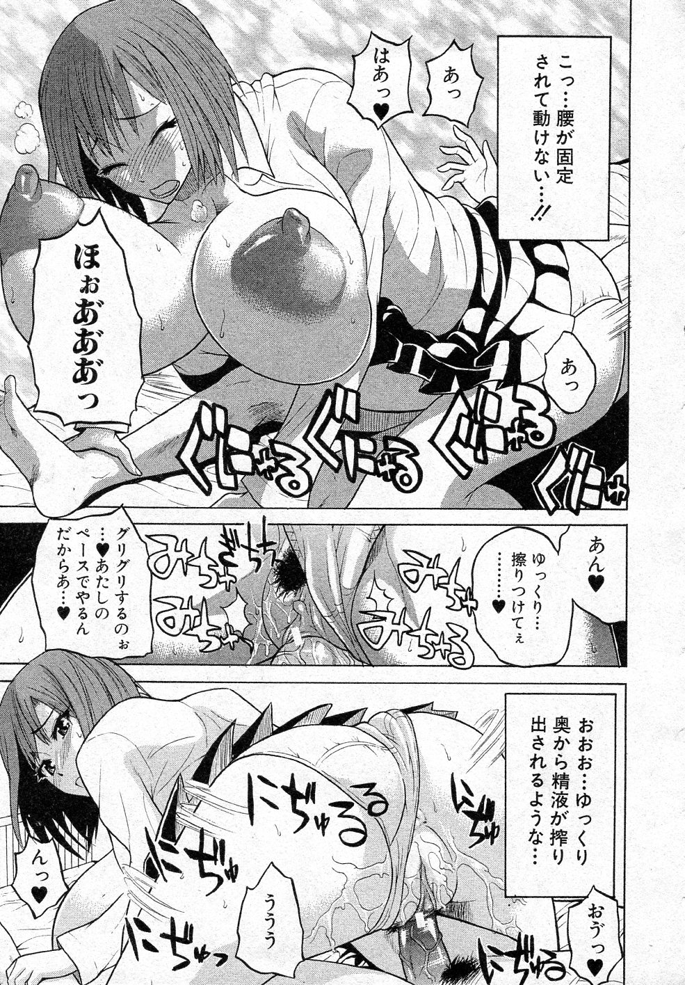 [若月 (艦長法度)] えむえむ女子寮っ! (BUSTER COMIC 2011年05月号)