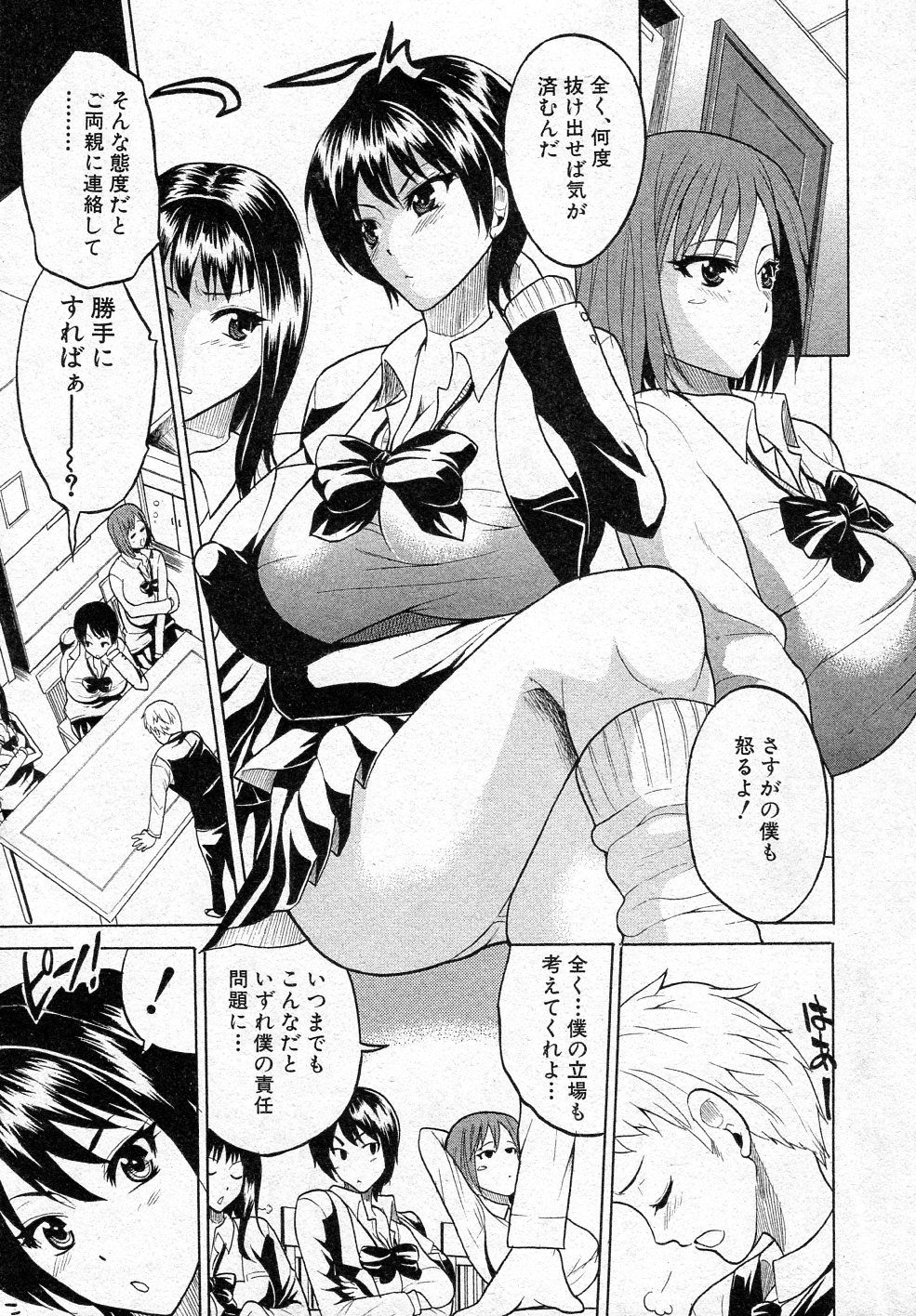 [若月 (艦長法度)] えむえむ女子寮っ! (BUSTER COMIC 2011年05月号)