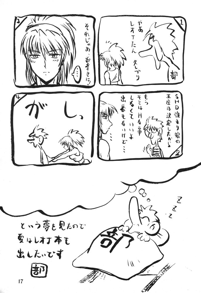 (C67) [SHD (部長ちんけ)] 排除DD帳 haijoDDchou (ダンジョンズ&ドラゴンズ) [英訳]