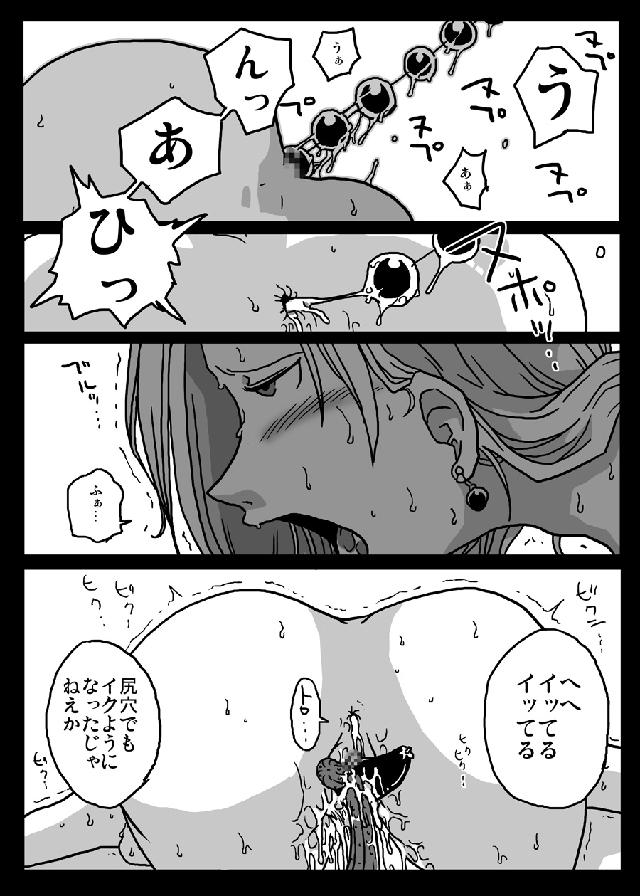 [天原帝国 (天原)] 肉便器妻 (ドラゴンクエストV)