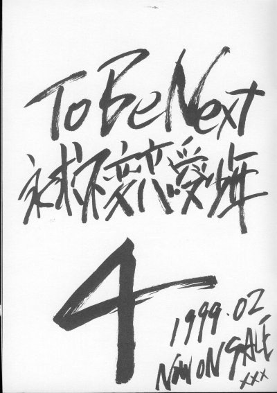 バラ色のネイル（闇の末裔）