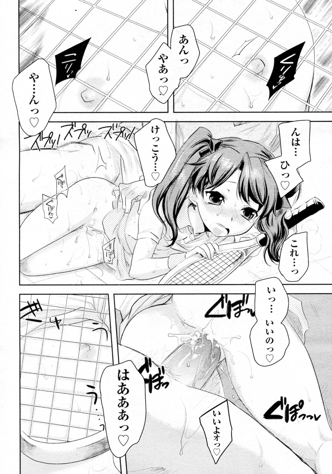 [犬ブレード & 楽人満願] 夜ロリ魅ロリ 第01-02話