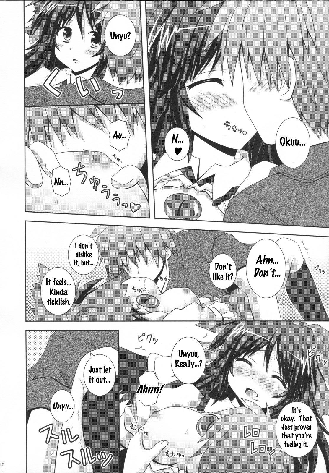 (C79) [I'm (ながなさゆい)] Melting (東方Project) [英訳]