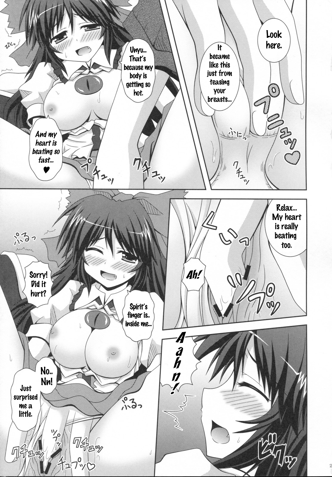 (C79) [I'm (ながなさゆい)] Melting (東方Project) [英訳]