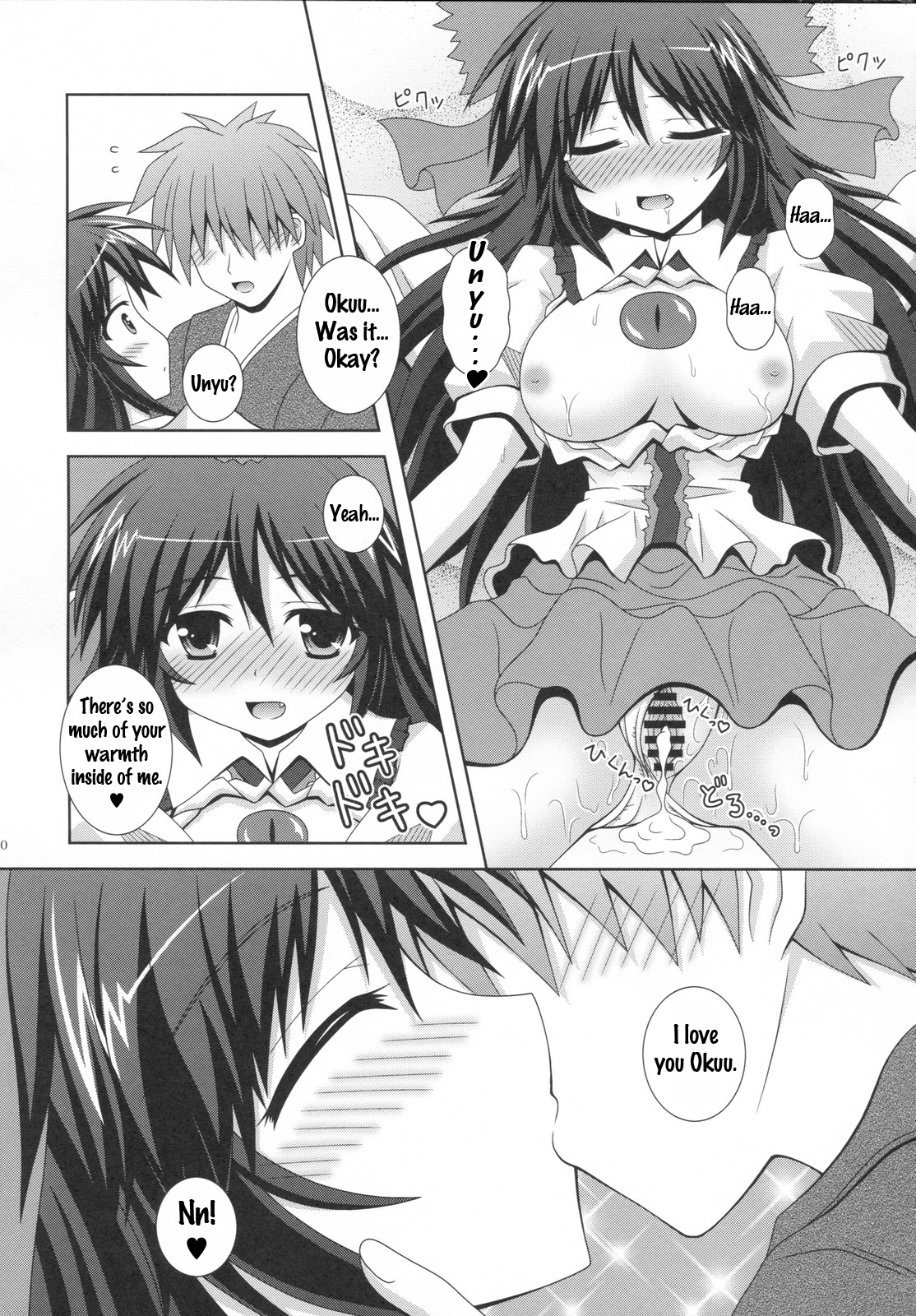 (C79) [I'm (ながなさゆい)] Melting (東方Project) [英訳]