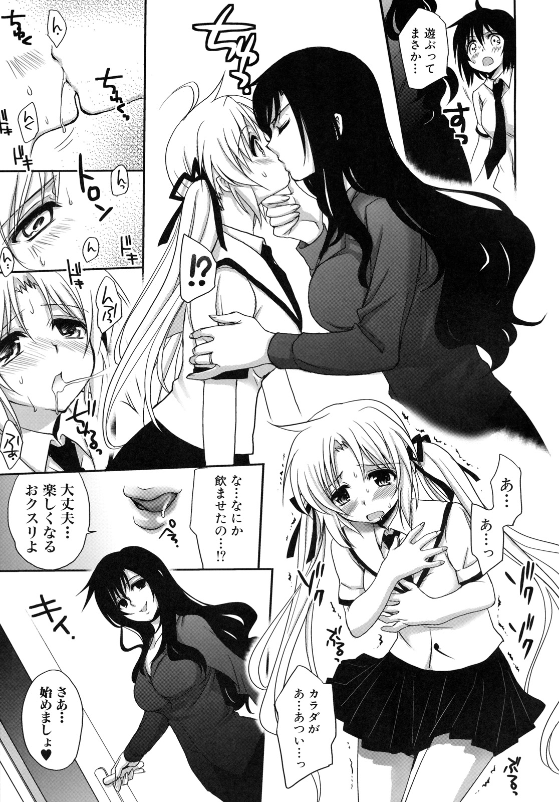 [株式会社虎の穴 (よろず)] 真髄 EX VOL.4