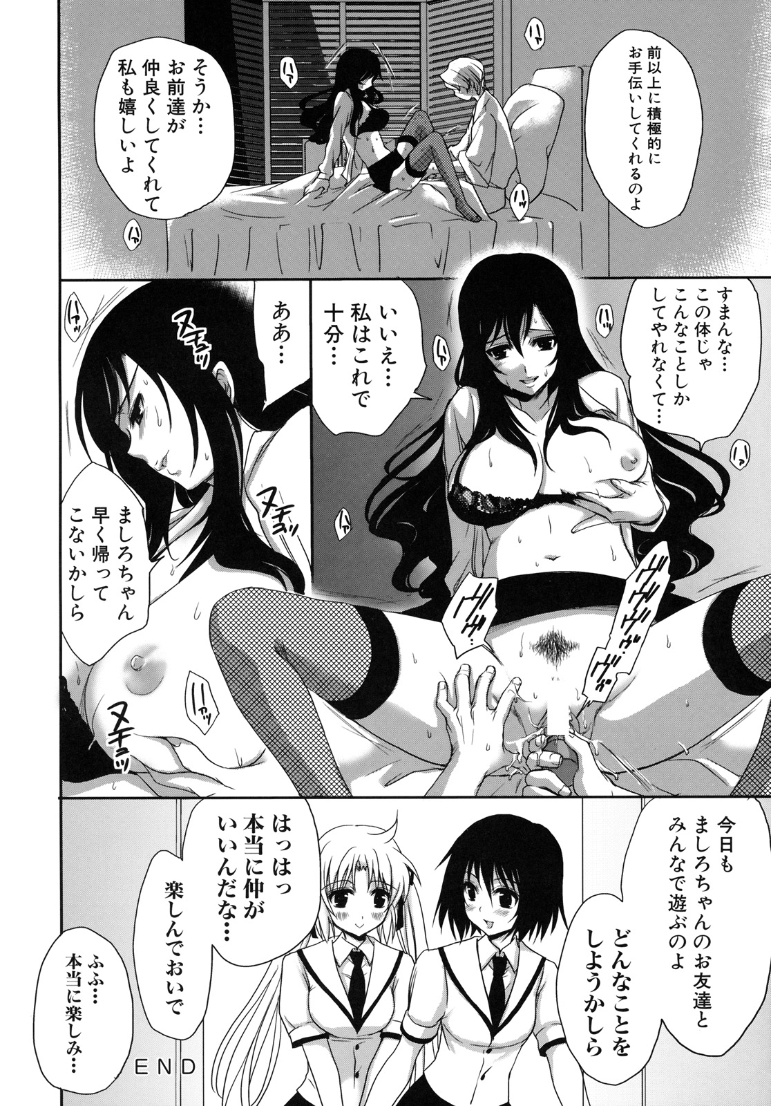 [株式会社虎の穴 (よろず)] 真髄 EX VOL.4