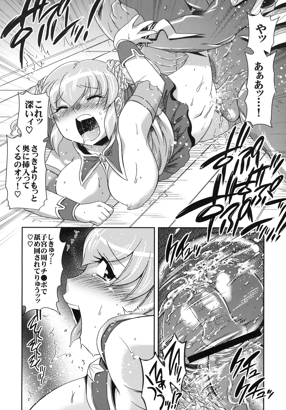 [株式会社虎の穴 (よろず)] 真髄 EX VOL.4