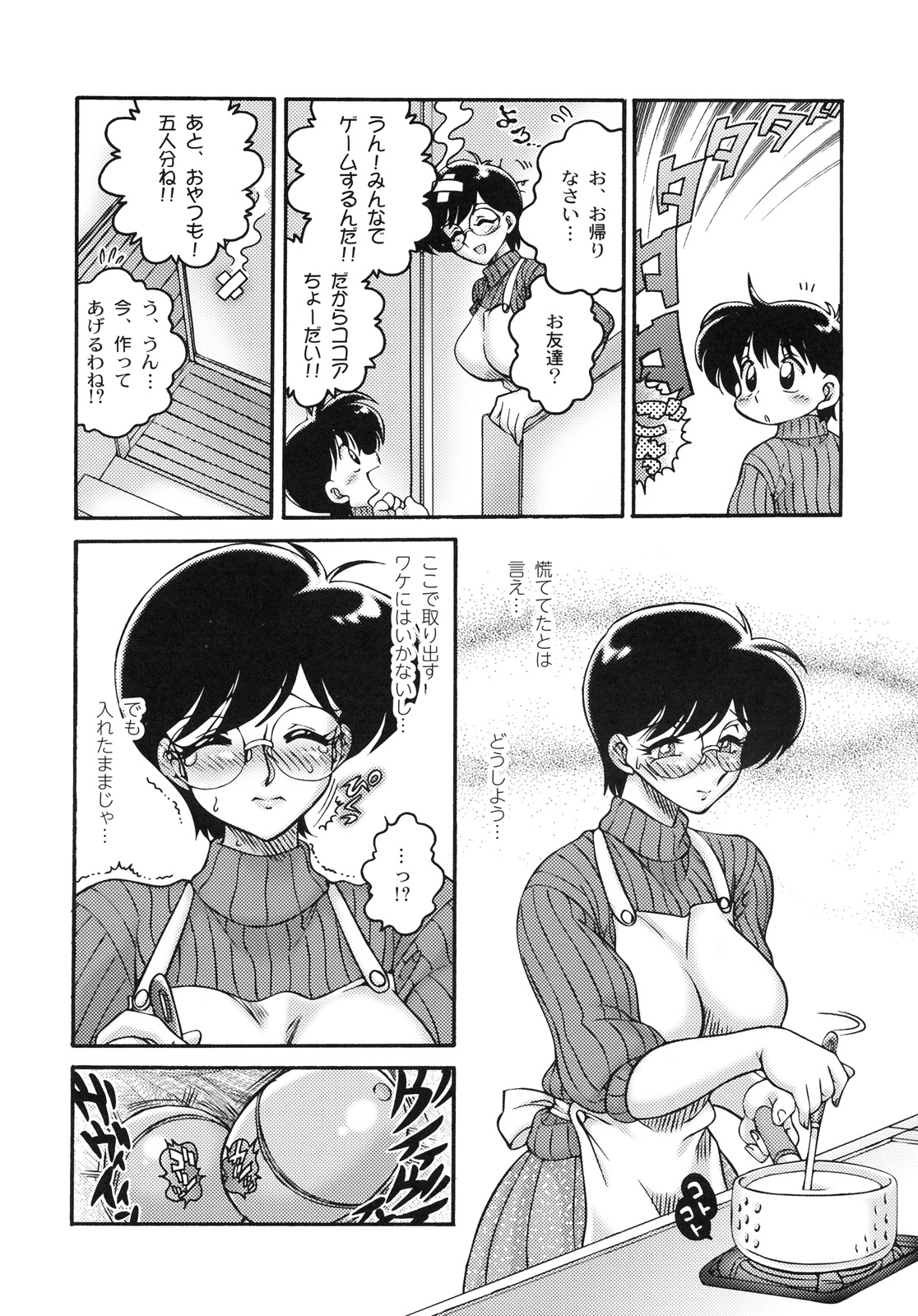 [株式会社虎の穴 (よろず)] 真髄 EX VOL.4