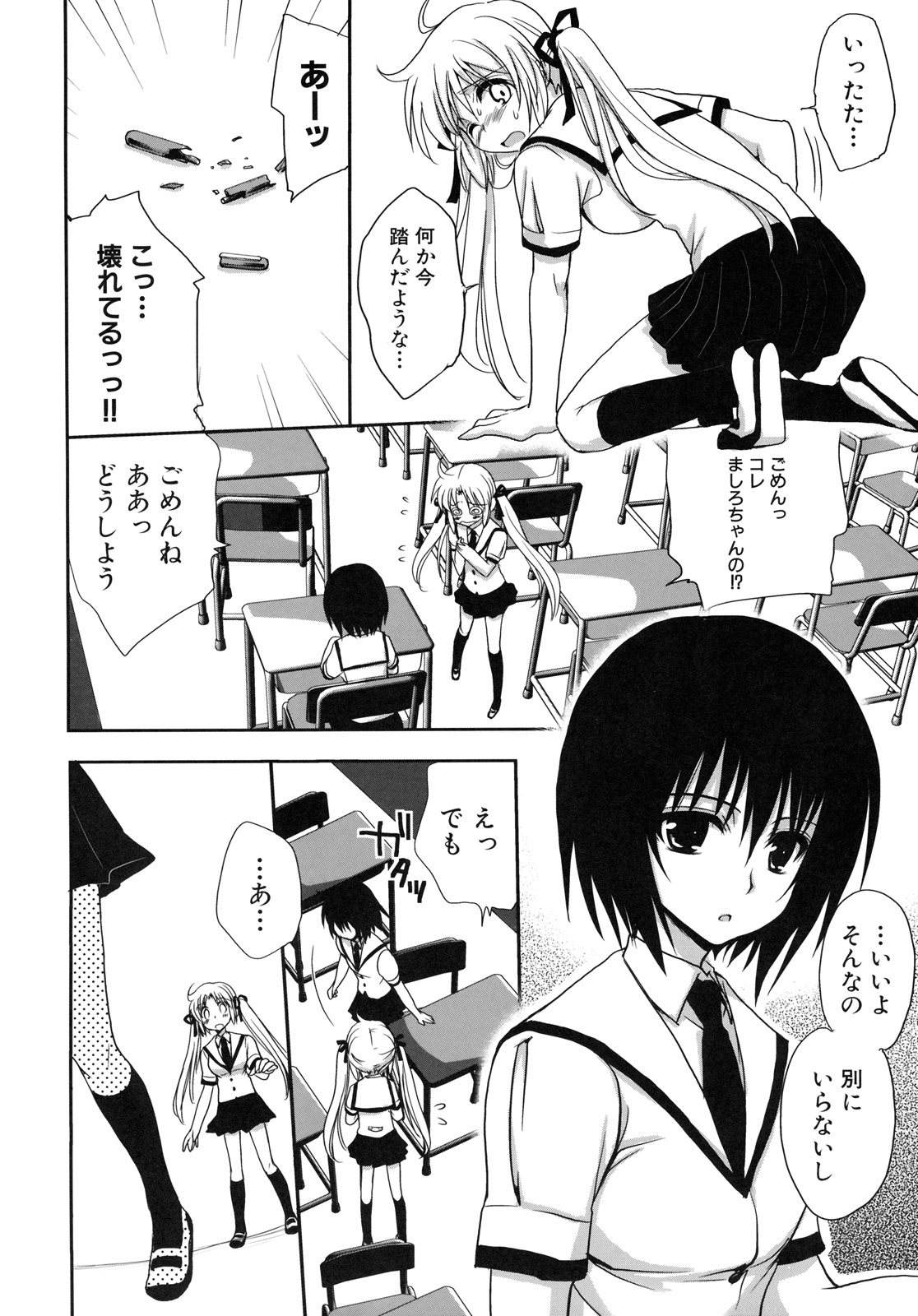 [株式会社虎の穴 (よろず)] 真髄 EX VOL.4