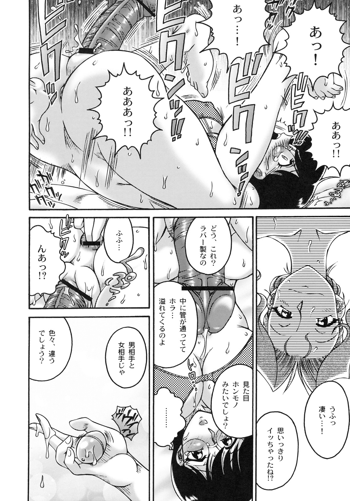 [株式会社虎の穴 (よろず)] 真髄 EX VOL.4