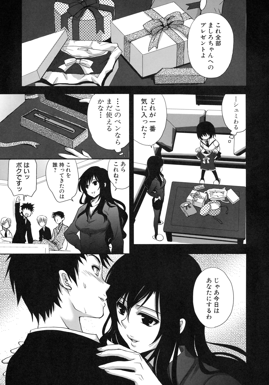 [株式会社虎の穴 (よろず)] 真髄 EX VOL.4