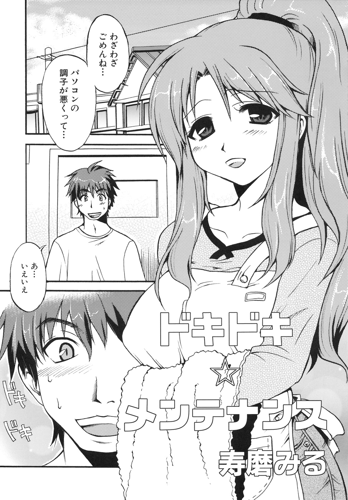 [株式会社虎の穴 (よろず)] 真髄 EX VOL.4