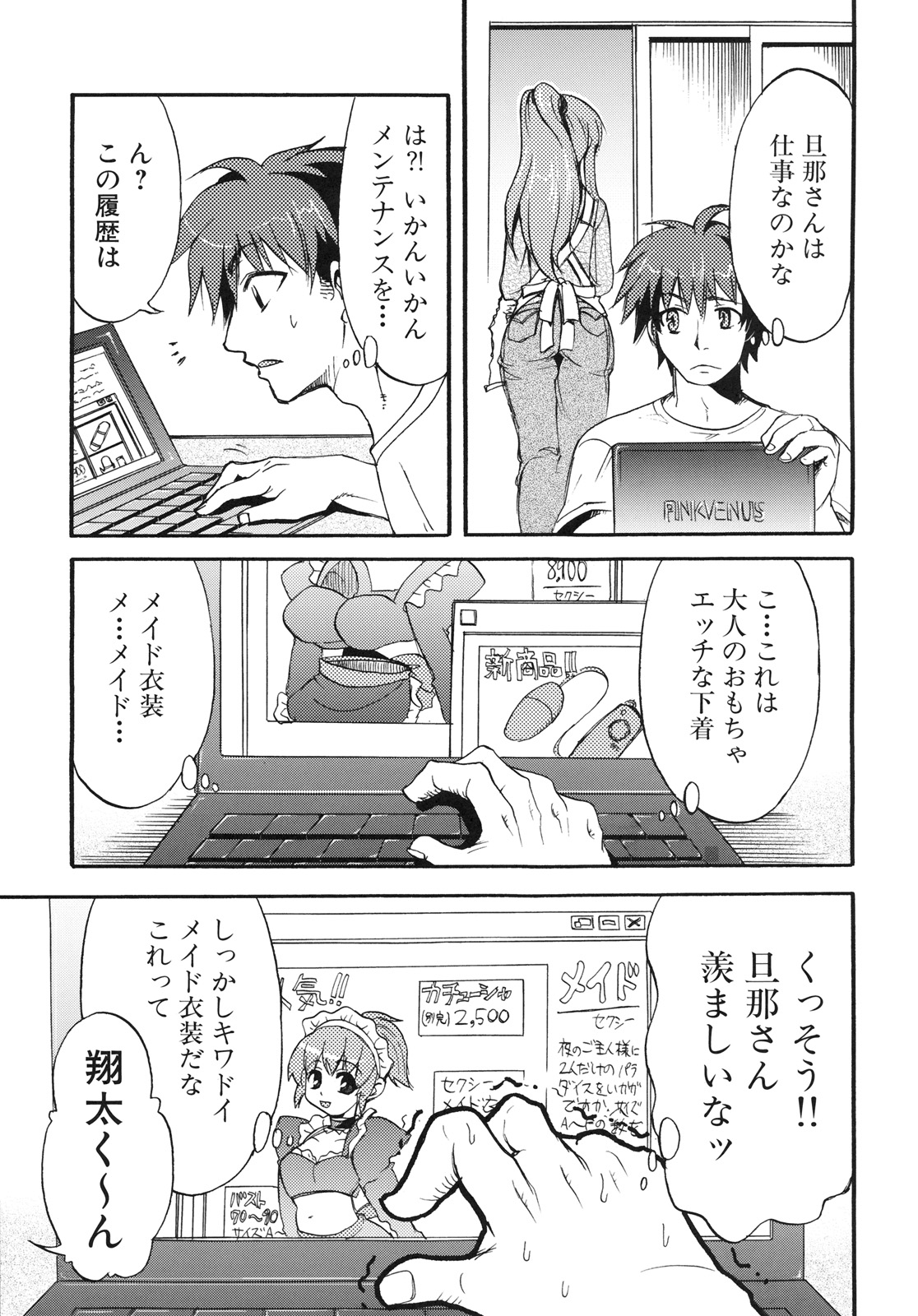 [株式会社虎の穴 (よろず)] 真髄 EX VOL.4
