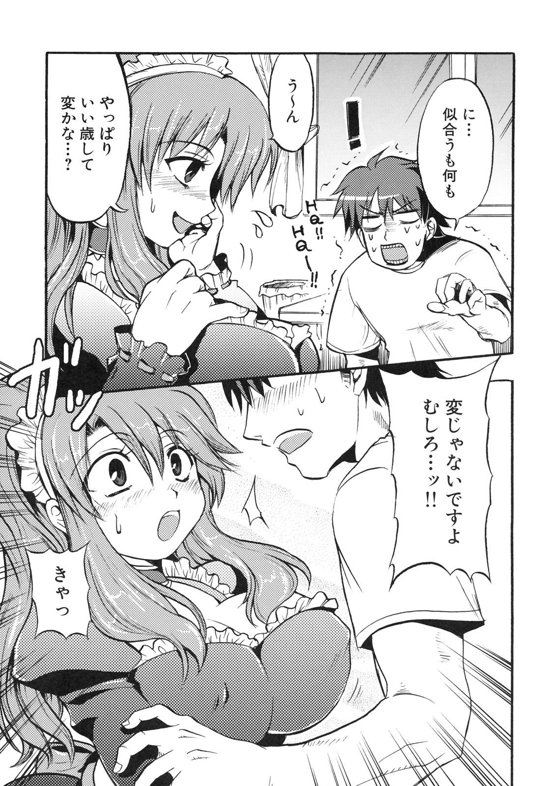 [株式会社虎の穴 (よろず)] 真髄 EX VOL.4