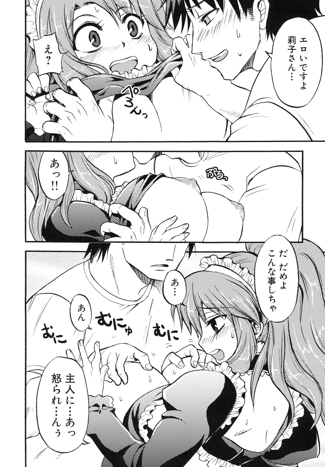 [株式会社虎の穴 (よろず)] 真髄 EX VOL.4