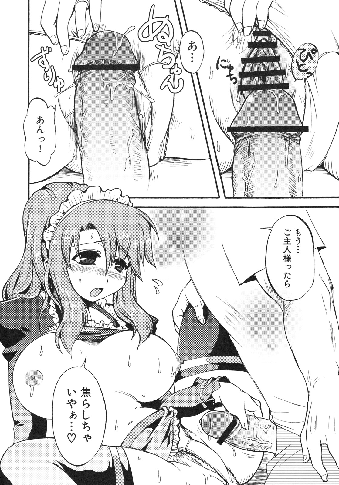 [株式会社虎の穴 (よろず)] 真髄 EX VOL.4