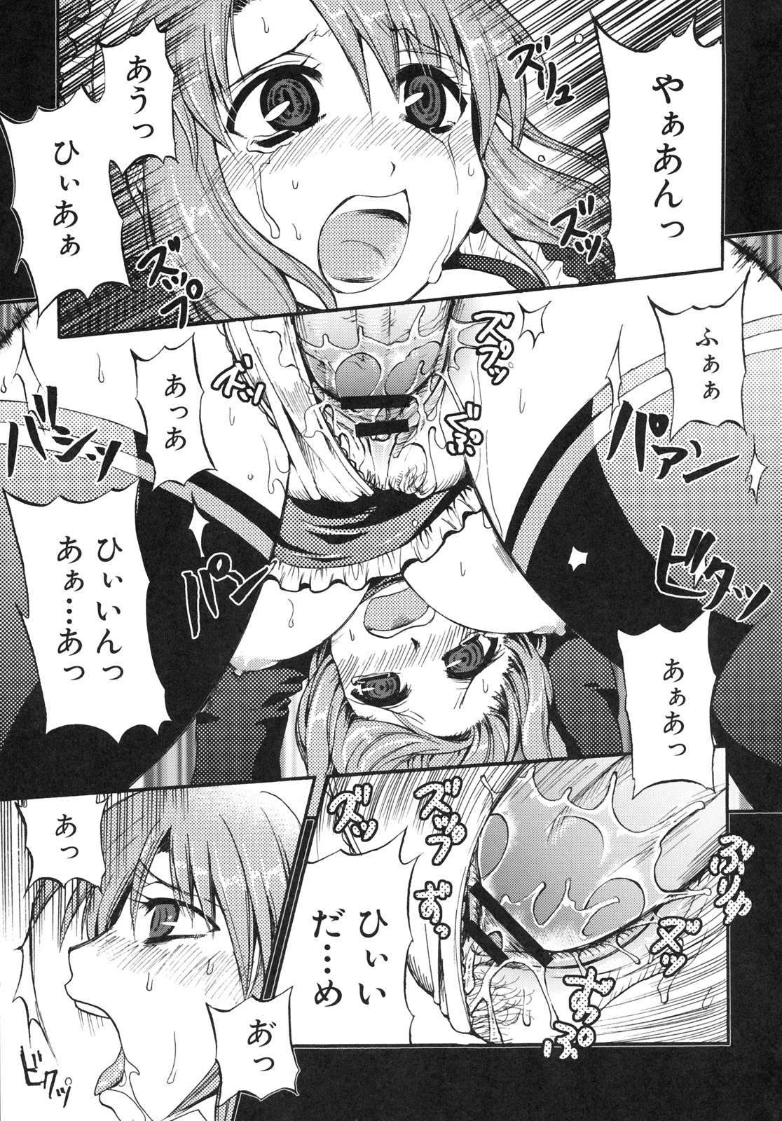 [株式会社虎の穴 (よろず)] 真髄 EX VOL.4