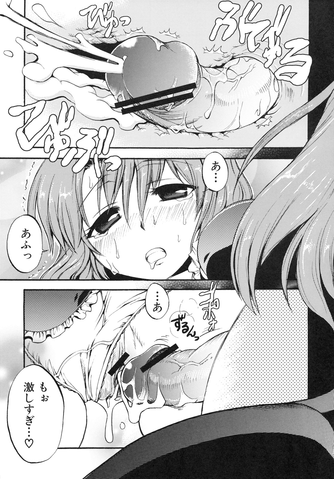 [株式会社虎の穴 (よろず)] 真髄 EX VOL.4