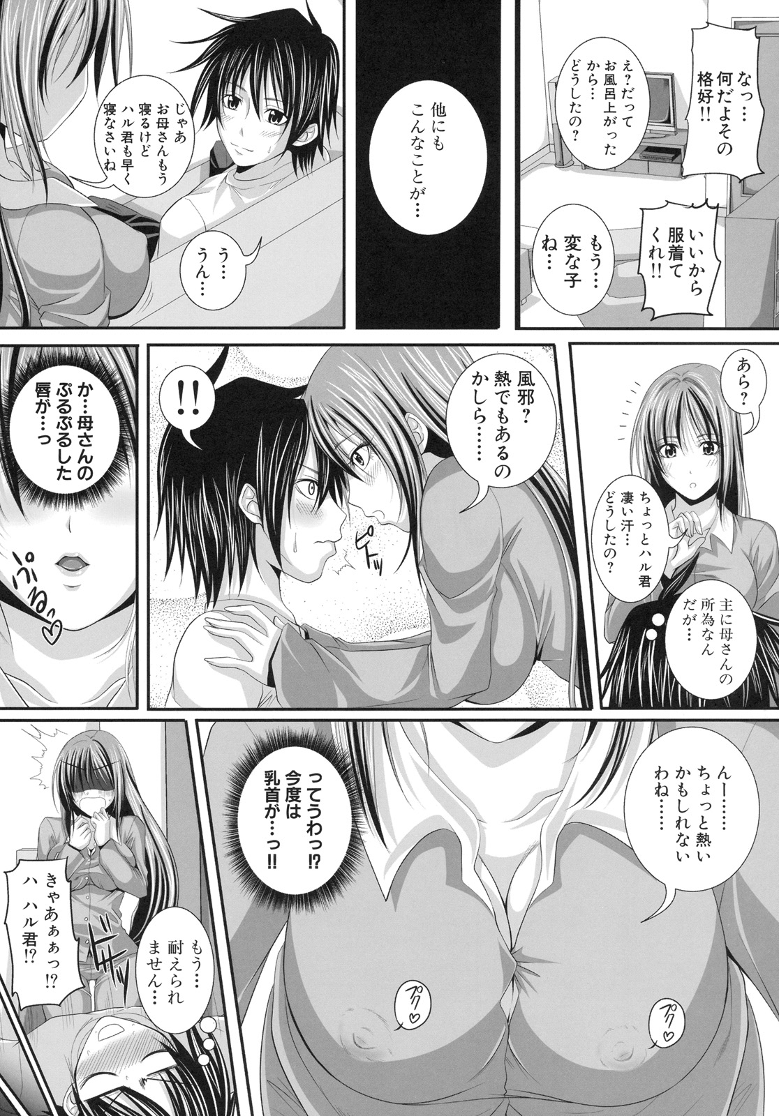 [株式会社虎の穴 (よろず)] 真髄 EX VOL.4