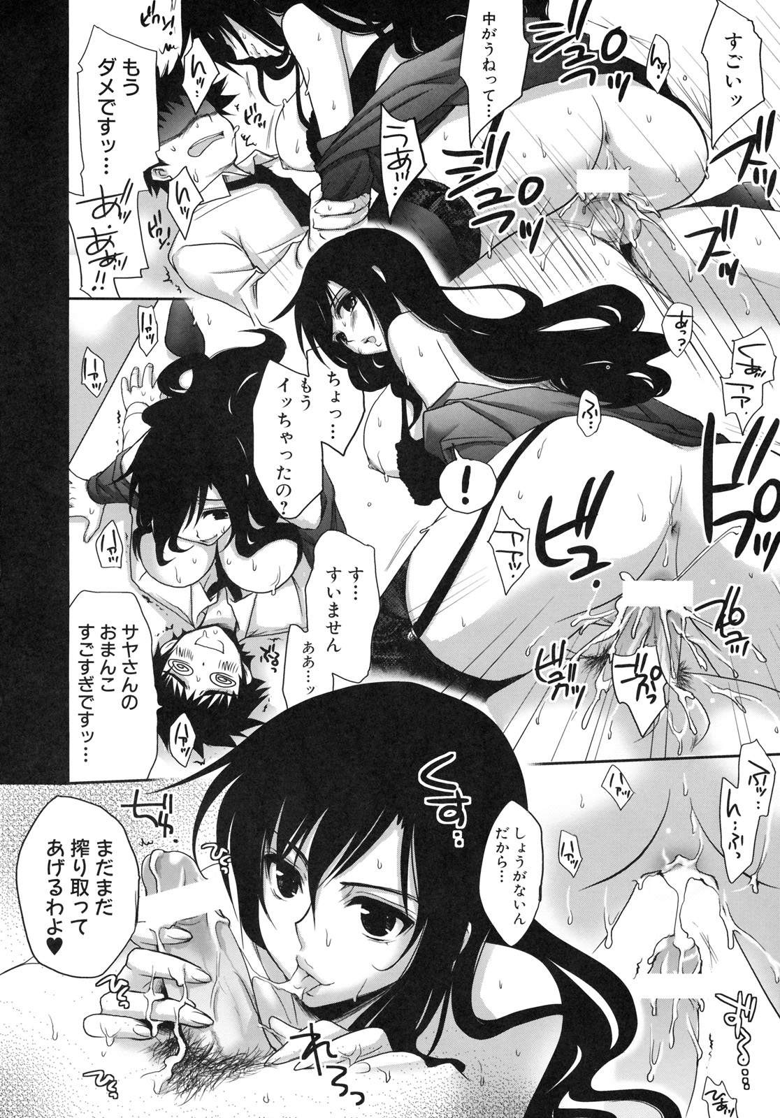 [株式会社虎の穴 (よろず)] 真髄 EX VOL.4