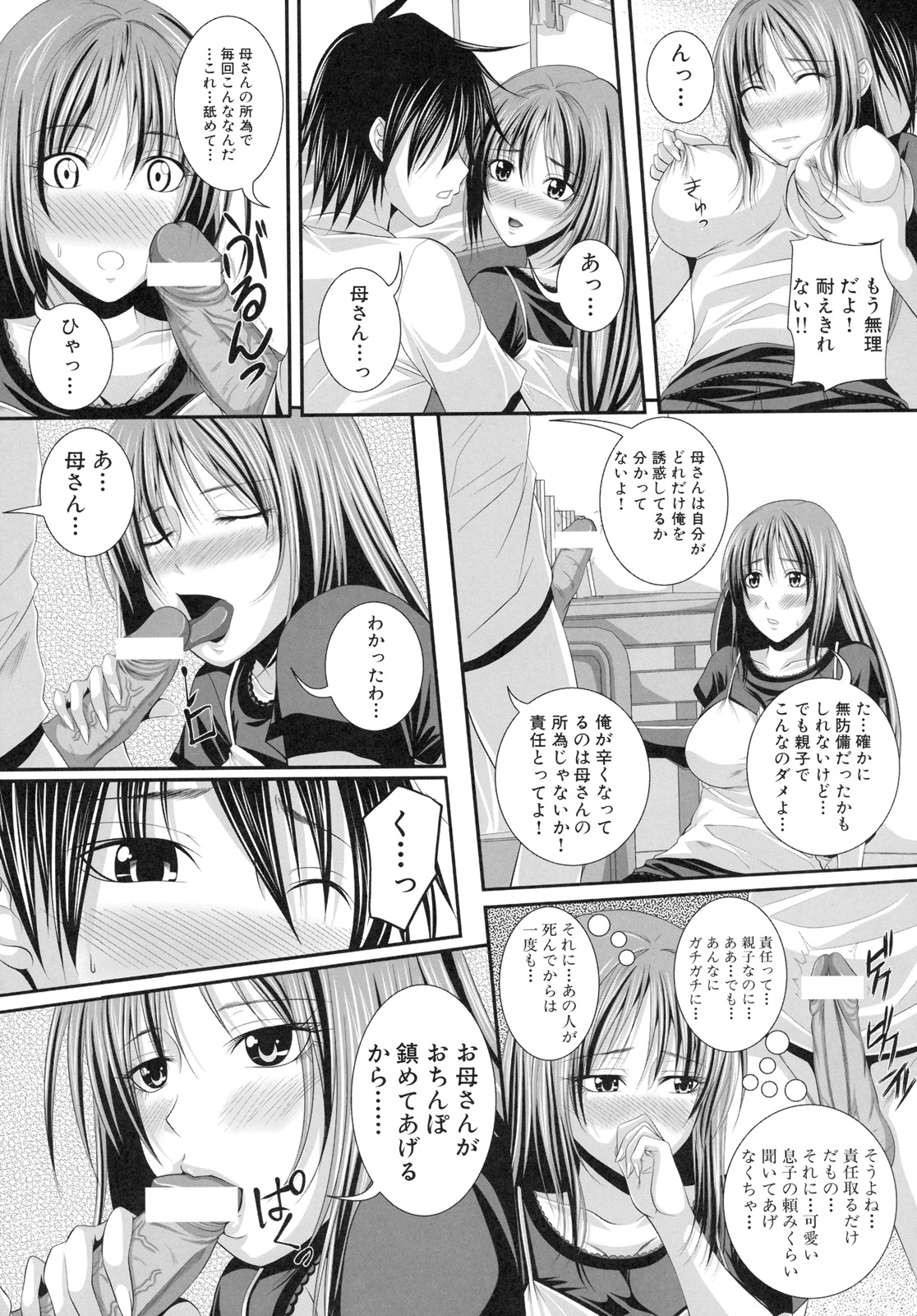 [株式会社虎の穴 (よろず)] 真髄 EX VOL.4